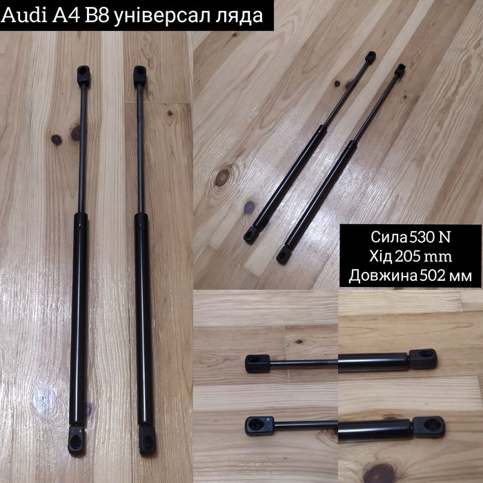 Амортизатор Капота Багажника Skoda,Audi,Volkswagen,Passat,Octavia,A6,4