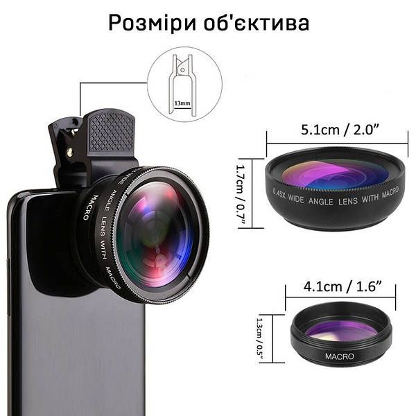 Макролінза 2 в 1