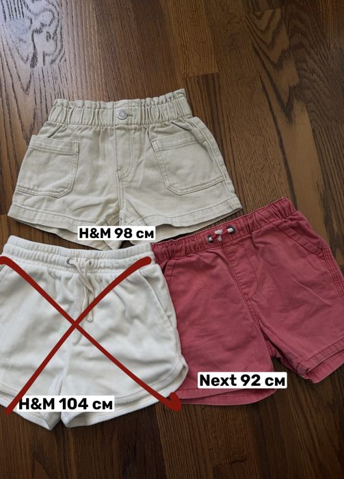 Одяг на хлопчика Next H&M