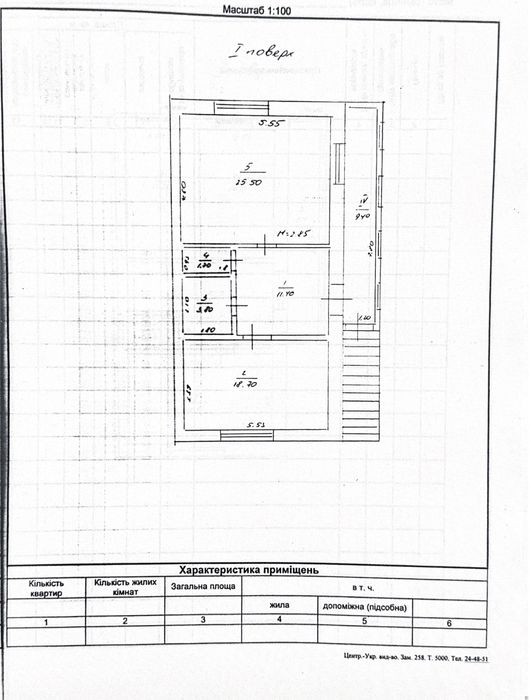 Частина будинку з генератором. Стара Балашівка. Агенція нерухомості
