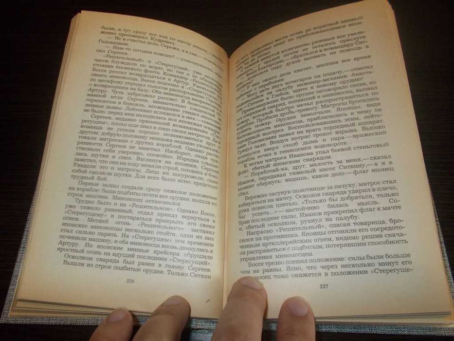 Олександр Степанов. Порт-Артур. Роман в 2х книгах
