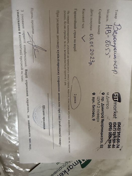Продам велотренажер