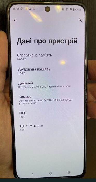 Motorola RAZR 2023 8/128Gb Green