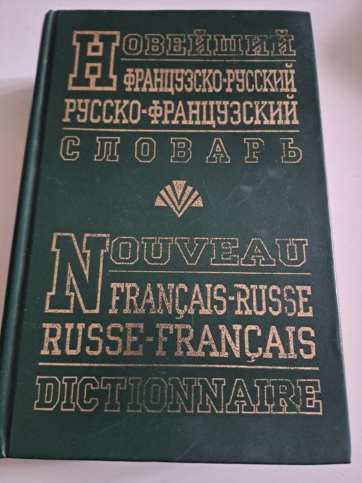 Słownik francusko - rosyjski, rosyjsko - francuski
