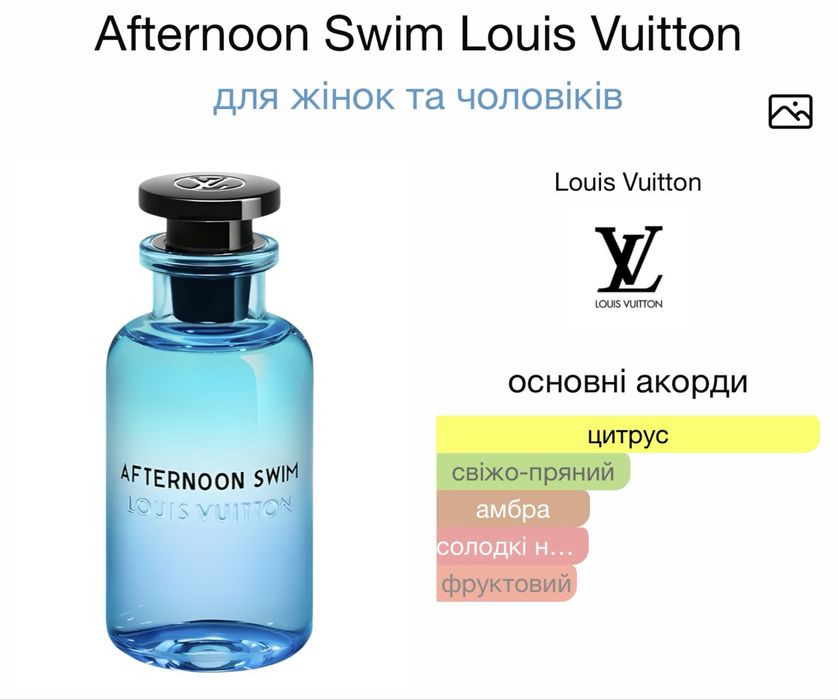 Парфумована вода Louis Vuitton Afternoon Swin 100ml.