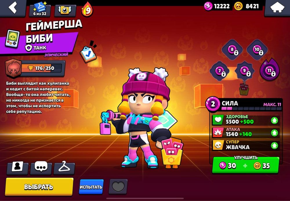 Акаунт Brawl Stars