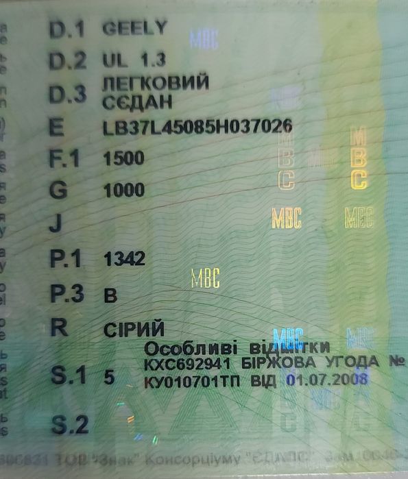 Продам Джилі ск1 2005