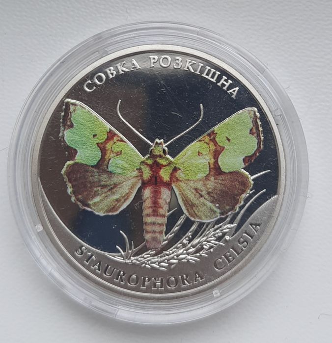 Совка розкішна монета обмін.