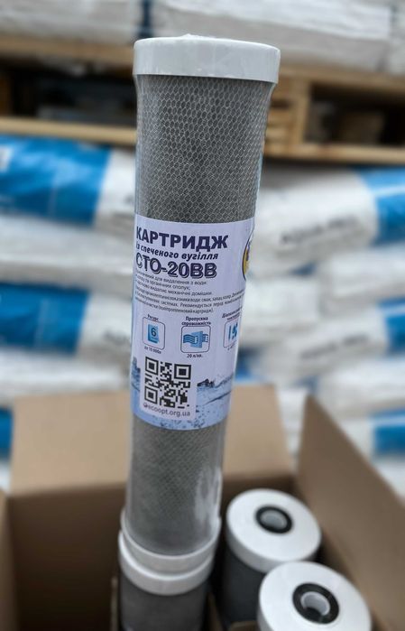 Фільтр (Картридж) вугільний СТО-BB 20 для очищування води