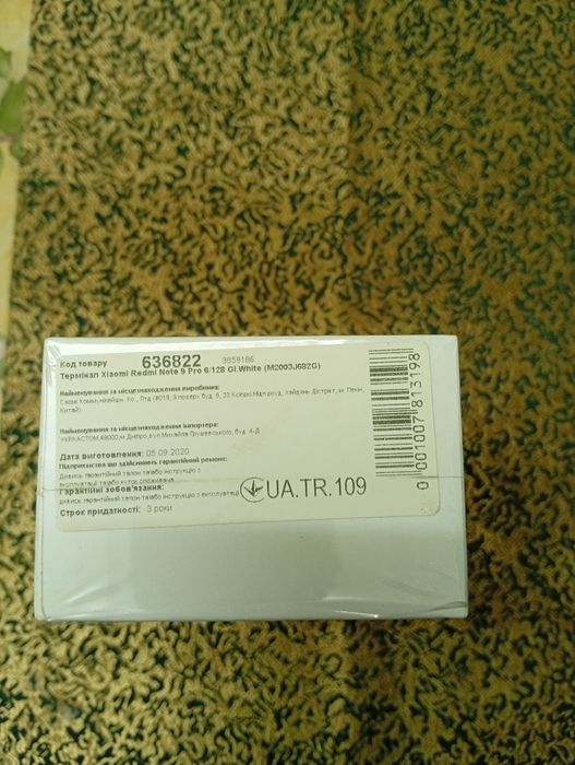 Продам телефон Хіомі редмі нот 9