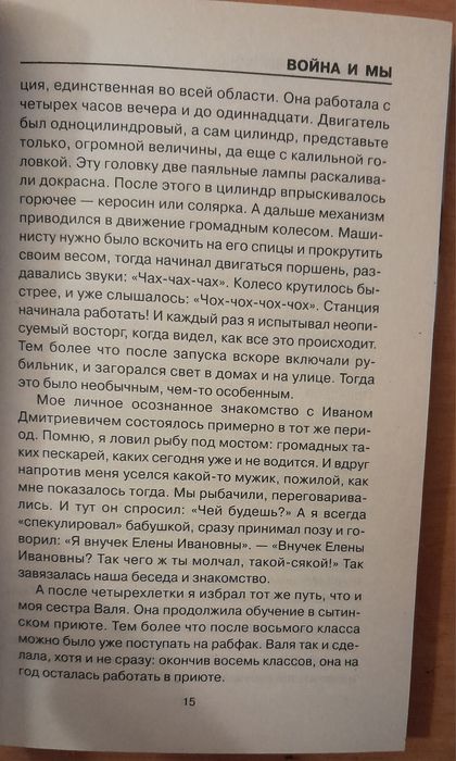 Авиация. Серия Война и Мы. Мы бомбили Берлин и пугали Нью-Йорк.