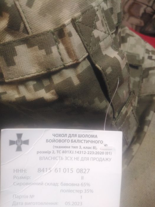 Военная амуниция б/у