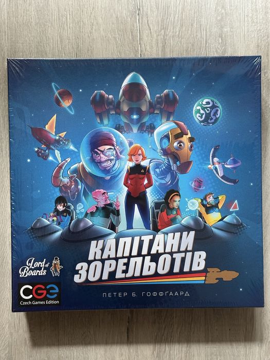 Настільна гра «Капітани зорельотів»