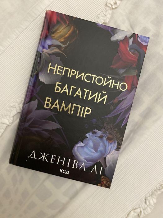 обміняю книгу стан ідеальний