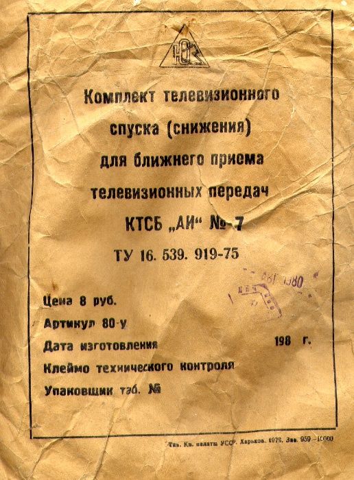 Кабель МЕДНЫЙ коаксиальный телевизионный СССР, 75 Ом, 3комп=50м=НОВЫЙ!