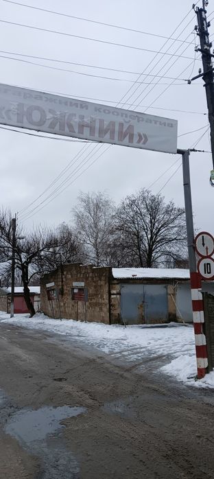 Продам  гараж в ак "Южный"
