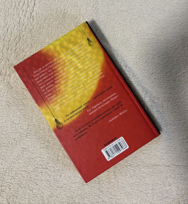 Саймон Бекетт - повна серія з 6 книг «Девід Гантер»