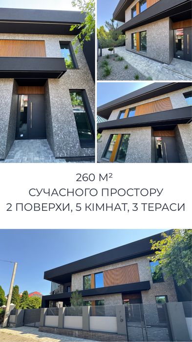 Продаєься будинок в стилі Хайтек
