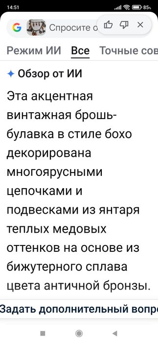 Винтажная брошь -булавка.