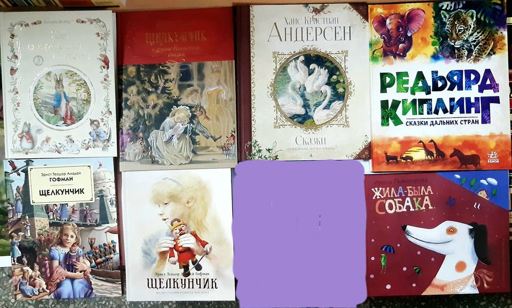 Детские книги сказки для малышей  истории ПОДАРОЧНЫЕ Часть 2 НОВЫЕ