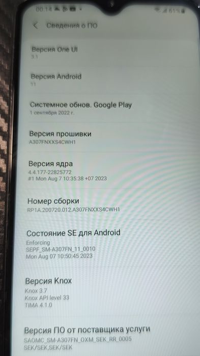 Samsung galaxy A30s 3/32