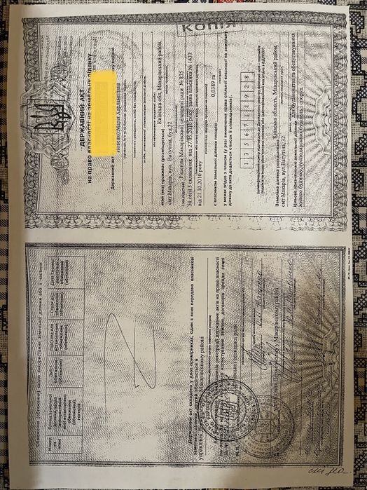 Без %. ПРОДАЖ ділянки в м. Макарів під комерцію