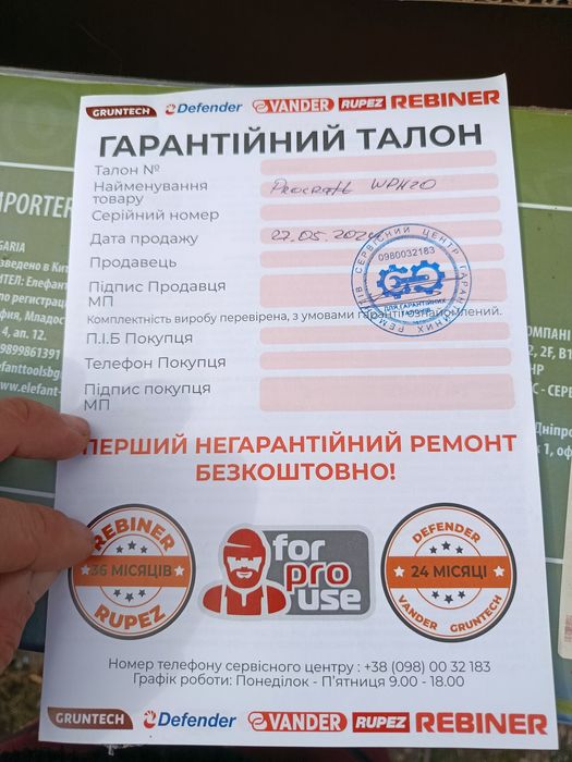 мотопомпа Procraft WPH20 бу ще на гарантії