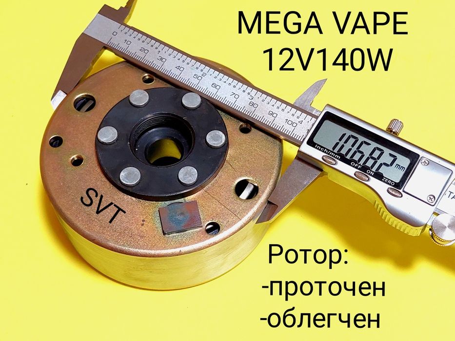 CDI ИЖ Планета 5,4 12В 140 200вт Электронное Зажигание БСЗ генератор