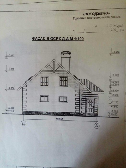 Великий будинок.