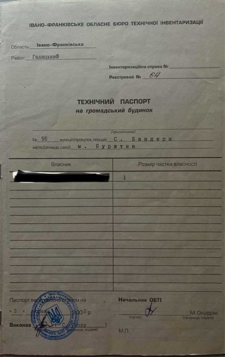 Продаж комерційного приміщення Бурштин