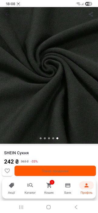 Сукня жіноча,  чорна