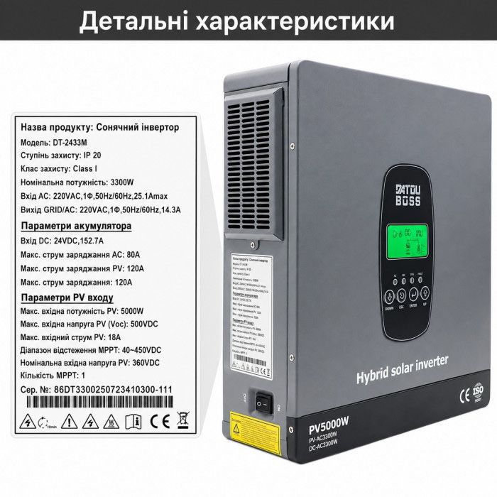 3,3 кВт Комплект резервного живлення Інвертор Datouboss + 2 акумулятора 12V/100Ah для будинку, квартири