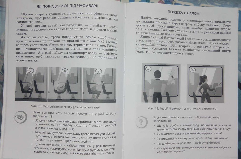 Підручники 5 клас ідеальний стан, програма НУШ