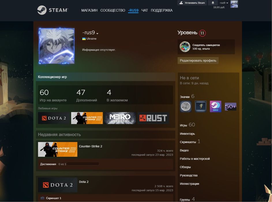 Продам Steam аккаунт