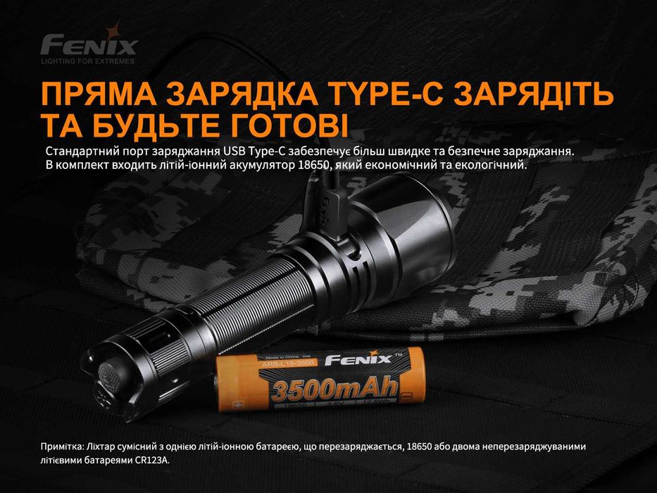 Fenix TK26R Ліхтар Тактичний (1500 Люмен 350 Метрів) ГАРАНТІЯ 5 РОКІВ!