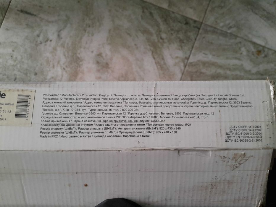 Обогреватель, конвектор GORENJE OptiHeat 2000 MP