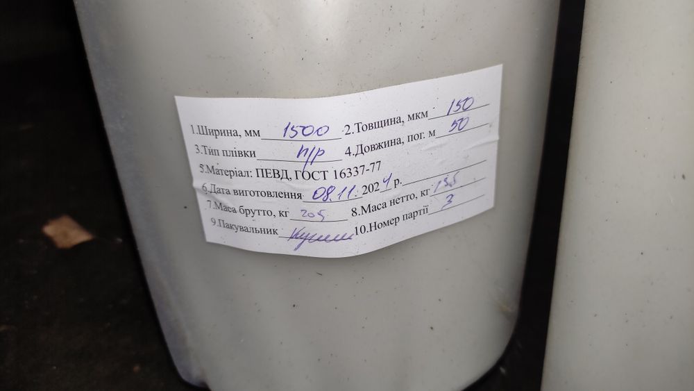 Пленка полиэтиленовая 1,5  -  50 метров,150 мкм