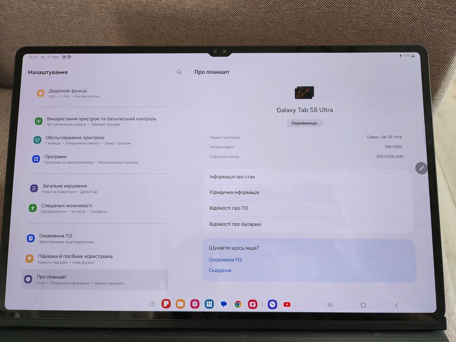 Samsung Galaxy Tab S8 Ultra 14.6" 12/256GB Wi-Fi Grey SM-X900N