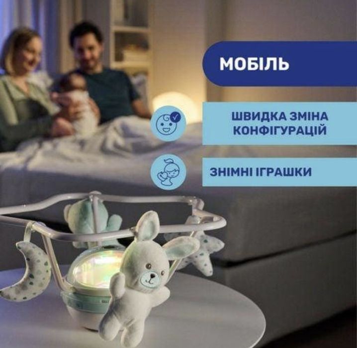 Мобіль-проектор на ліжечко 3 в 1 Веселка (бежевий), Chicco,