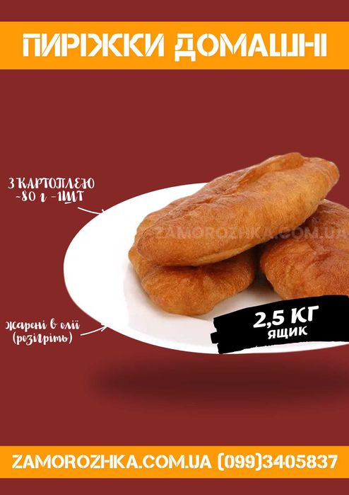 Пирожки жареные / замороженные