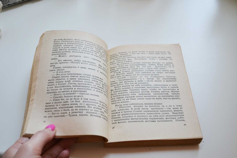 Последняя война Василий Росляков