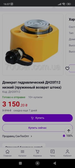 Домкрат гидравлический ДН20П12 низкий (пружинный возврат штока