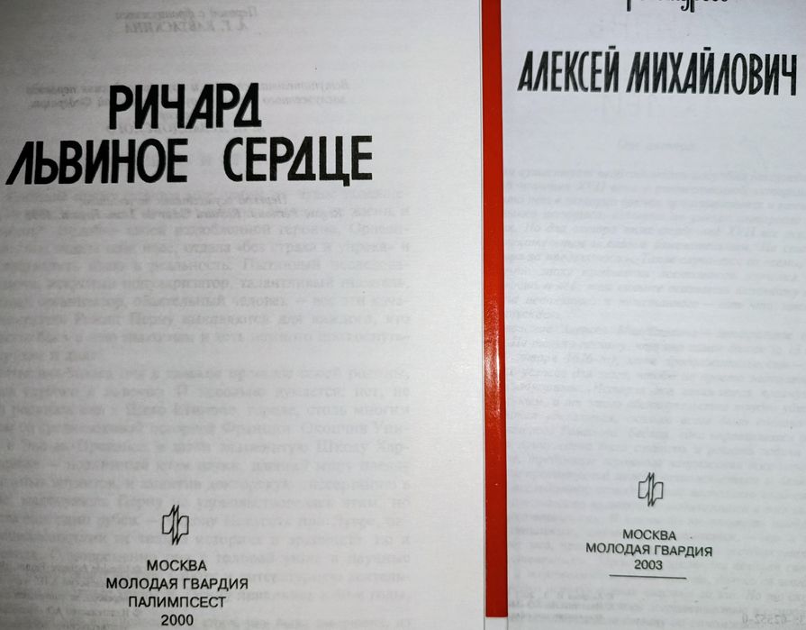 Книги Жизнь замечательных людей (ЖЗЛ) 2000---2016гг.