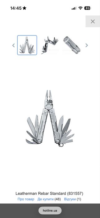 Мультитул Leatherman Rebar Standard (831557)