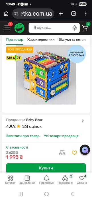 Бізікуб дитячий 30*30*30 розвиваючий бізіборд для дітей куб іграшка