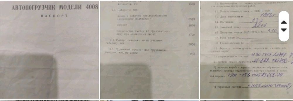 Авто навантажувач, погрузчик, Львівський,