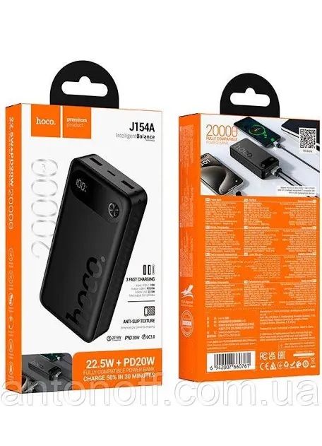 Powerbank Hoco j154a. 20000 mAh 22.5w  павербанк