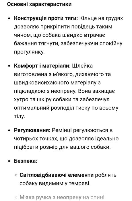 Шлея для собак funPETic Essential Dog Harness