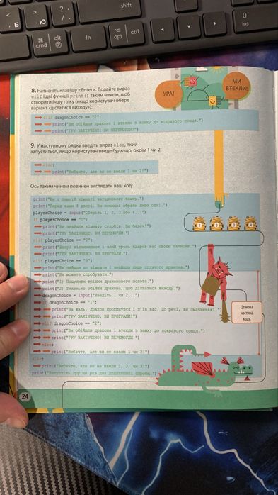 JavaScript для дітей (джаваскріпт для дітей), Нік Морган + подарунок Python кодування для майбутніх програмістів, Луї Стоуел