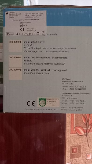 Матрас противопролежневый Германия с компрессором